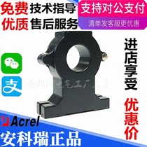 Spot Hall sensor Ankeri AHKC-EKA open loop current sensor output voltage signal