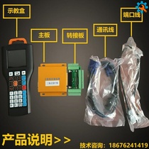 Three-axis dispensing machine controller Dispensing control board Automatic dispensing machine accessories Syringe Four-axis automatic dispensing machine