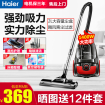 Haier horizontal vacuum cleaner Household high-power large suction handheld small powerful high-power vacuum mite removal machine