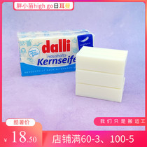 Germany Dalli soap baby laundry ladies underwear underwear newborn clothes cleaning mild hand decontamination