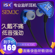 ISK Sem3c In-Ear Professional Listener Headphone Network K-song Recording Computer Hosted Cell Phone Live Recording for Listening to Songs 2 5m Long Line Heavy Bass No Mac Earbuds Game Eating Chicken