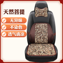 Summer car Main driver waist seat summer pillow waist protection artifact back cushion Bodhi back cushion cushion