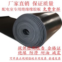 high pressure insulation rubber cushion power distribution room insulation glue board black industrial rubber mat insulation ground rubber floor cushion thickened