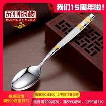 Suzhou silver building practical silver spoon 999 foot silver gilt gold character family soup spoon coffee spoon to send baby birthday