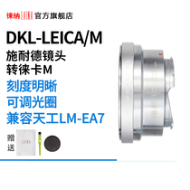 Lai Na refined copper DKL to LM Fulunda Redina dekal lens to LEICA LEICA Tiangong M adapter ring