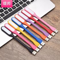 Tibang USB night light Mini computer keyboard light Eye protection Portable night light Charging treasure table lamp usb light bar