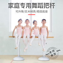 Dance Handlebars Home Leg Presses Exercise Room Professional Classroom Mobile Dance Children's Ballet Practice Dance Room Equipment
