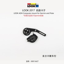 LOOK ADH new aerodynamic handlebar special code Watch stand Jiaming code watch seat