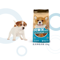 Berev dog food universal puppies food Teddy VIP golden hair than bear development treasure dog staple food 10kg