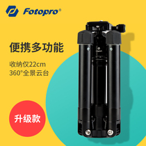 Fotopro Futubao FY800 tripod Huawei iPhone Apple OPPO Samsung VIVO millet mobile phone multi-function ultra light portable mini travel live selfie stick triangle