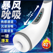 Fully automatic aircraft cup mens supplies adult male male masturbation sex appliance electric clamp suction theorator cooked female cy