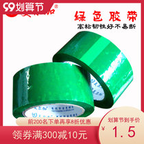 High viscosity green tape wholesale 4cm4 5cm5 5cm sealing tape packing tape packing tape
