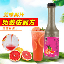 Net Red Full Cup West Teak Fruity Drink Thick Pulp Red Grapefruit Juice Red Western Grapefruit Milk Tea Special Concentrated Juice