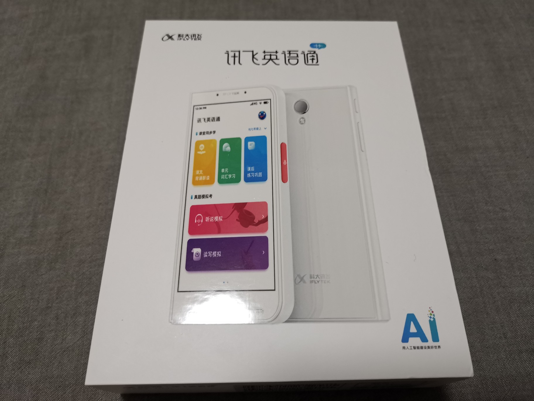 科大讯飞英语通怎么样彻底后悔吗？真的很后悔？