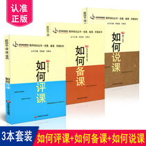 Topic spot area Teacher training series Speaking lessons Prepared lessons Three volumes of the evaluation series How to say lessons How to prepare lessons How to prepare lessons