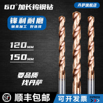 60 degrees lengthening 100 120 150 overall tungsten drill alloy linen drilling coating 16 17 18 19 20
