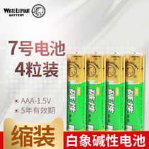 White Elephant battery AAA battery 7 battery alkaline battery super durable battery toy remote control 4 sections price air conditioning TV microphone remote control car hanging alarm clock small battery 1 5V