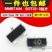 MMBTA94 -400V 200mA PNP patch triode silk screen 4D patch SOT23-3 (10)