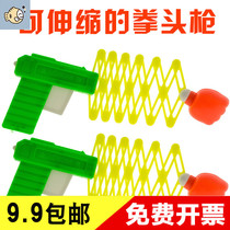 Childrens tricky funny toys Magic magic elastic telescopic fist gun Childrens toys Post-80s childhood nostalgic classic