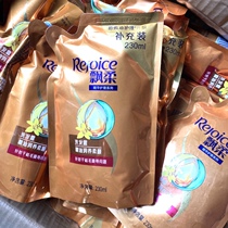 28 yuan Rejoice bag refill 230ml shampoo Essential oil nourishing shampoo against dry frizz
