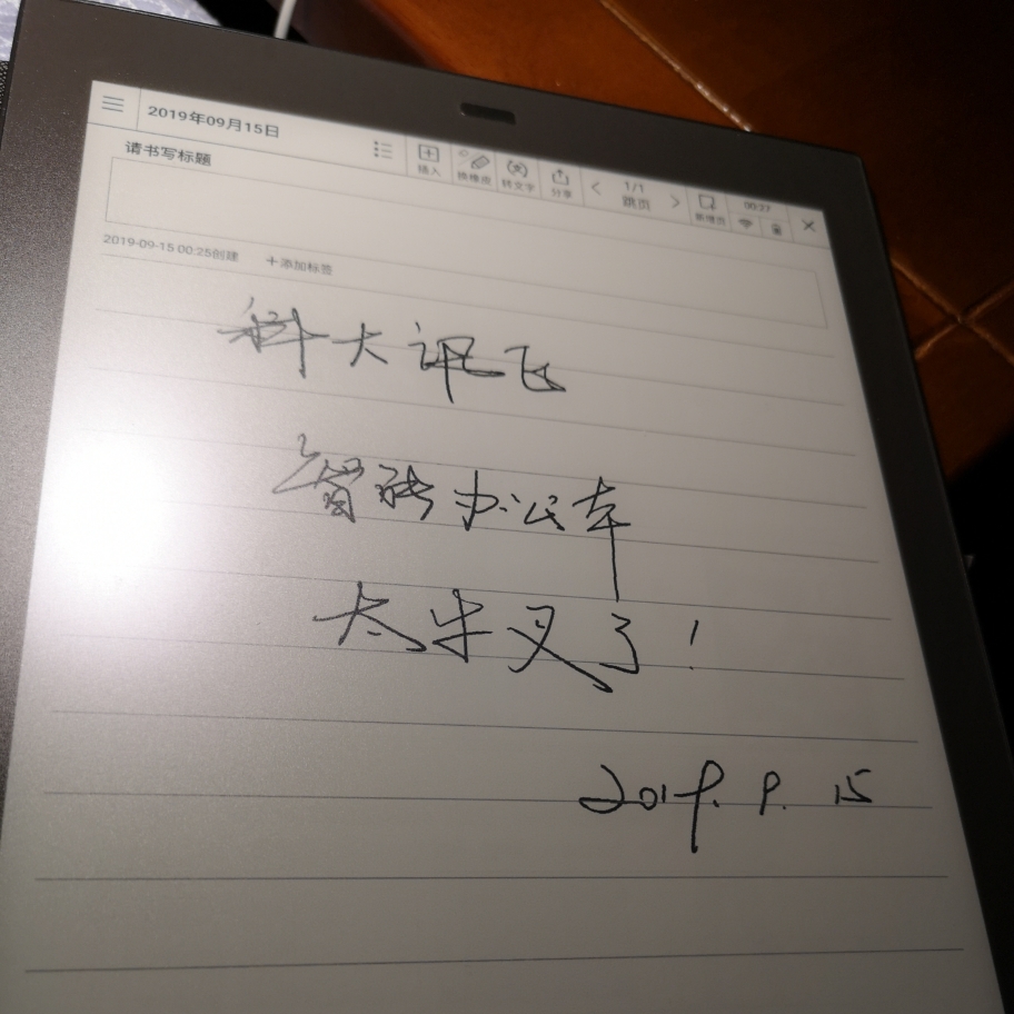 真相求问:科大讯飞智能办公本怎么样?分析质量差不差
