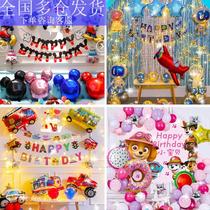 Childrens celebration latex balloon birthday happy aluminum film set cartoon animation theme party scene layout