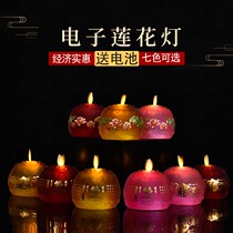 Simulation battery Lotus lamp Buddha lamp supply lighting for foodlighting lighting candlelight Buddha lamp headlight