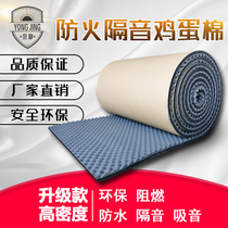 Flame retardant sound-absorbing cotton ji dan mian bo lang mian chassis appliances doors and windows cotton ktv Wall sound-absorbing cotton plate