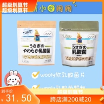 Japan imports 150 microbial lactate particles of wooly lactic acid bacteria 150g rabbit probiotic dragon guinea pig