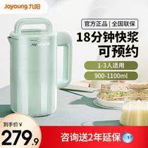 Kyung Soybean Milk Machine filter - free mini - breaking machine 1-2-3 people small capacity mini - multi - function mini - multi - cooking reservation D540