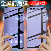 Suitable for Huawei P10 tempered hydrogel film P10Plus mobile phone full-screen coverage P9 blue light P9plus HD back film plus no white edge Ultra-clear puls anti-fall original all-inclusive liquid
