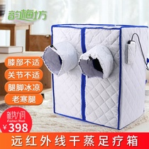 Yunmei Fang Far infrared dry steaming foot bath bucket Household folding sweat steaming foot knee reflexology box Energy steaming leg box