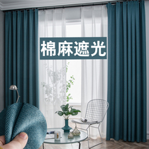 Shading curtain fabric Nordic simple bedroom non-perforated hook-type living room full sunshade insulation sunscreen cotton linen New