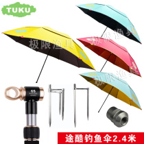Touku fishing umbrella 2 4 meters 19 ultra-light carbon 5s6s universal rotating outdoor portable sunscreen umbrella