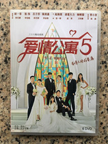 TV series Aiqing apartment 5 6D all 36 episodes HD disc