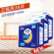 Sea flower adult paper diaper L36 sheet of thick and large packaged old man with urine not wet non-ladypants