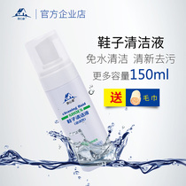 Shoe cleaner decontamination wash-free white shoes mesh sports sneakers foam cleaning descaling and whitening cleaning liquid