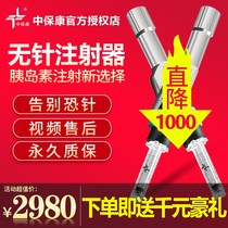 Spot Zhongbaokang needle-free insulin injection pen painless household diabetes needle-free insulin syringe