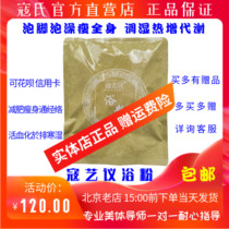 (Official) Kous foot-soaked powder Kou Yi Yi Yi bath powder cupping ointment essential oil moxibustion powder to reduce cold and increase metabolism