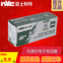 NVC ET60E MR16 MR11 Quartz Lamp Cup Electronic Transformer 12V 60W ET60DS Dimming