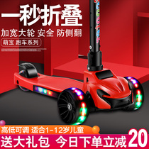 Music Scooter Kids 2-3-6-12-year-old baby toy foldable child pedal single foot slippery slippery car