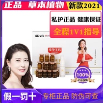 Fa Rui Jia Ya Jin Rundan Womens Private Lotion Antiseptic Liquid Moisturizing Care Gel Set