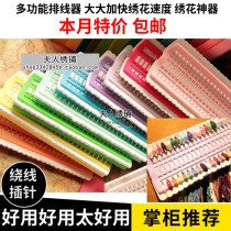 Special price paper insertion non-woven 30-bit 50-bit cross-stitch embroidery cable needle insertion needle dressing line board