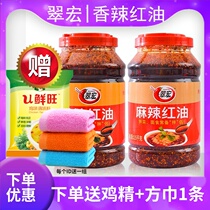 Cuihong spicy red oil spicy red oil vegetable mix commercial chili oil 2 5kg cold vegetable dip hot pot seasoning
