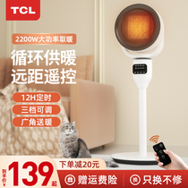 TCL Heater Electric Heater Home Electric Heater Vertical Cycle Speed Heater Bedroom Bathroom Energy Saving Power Saving