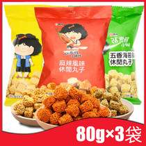 Zhang Junya little sister casual meatballs 80g*3 bags of Japanese skewers spiced seaweed spicy puffed snacks