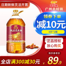 Golden Dragon Fish Pure Peanut Oil 4L Bottle Cooking Oil Fried Cooking Fried Cooking Peanut Oil Domestic Barrel Peanut Oil
