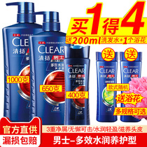 Qingyang shampoo mens anti-dandruff multi-effect moisturizing maintenance type 650ml shampoo anti-dandruff