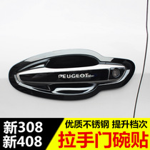 22 Peugeot 408 Car Door Pull Stickers Special Door Bowls New 308 Stainless Steel Decorative Sequins