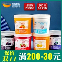 Sailing explosion Zhuyug Mango Blueberry Strawberry Brown Sugar Orange Burst Egg Fruit Fishing Milk Tea Shop Special Raw Materials